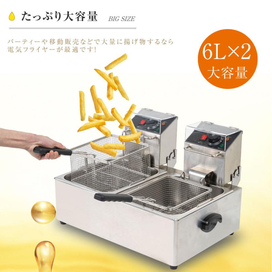 業務用電気フライヤー タイマー・二度揚げ機能付