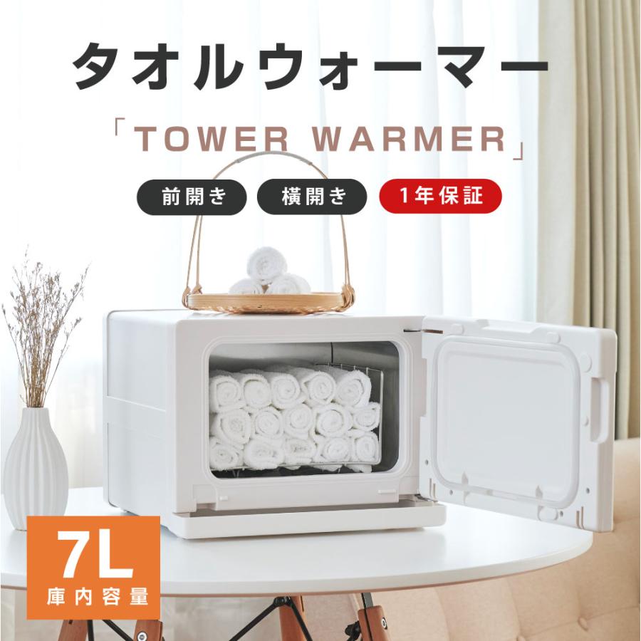 タオルウォーマー 前開き 7L 新作アイテム毎日更新 おしぼり蒸し器 タオル蒸し器 ウォーマー 家庭用 ホットボックス 温め機 xd-gh-8f 業務用 全日本送料無料 ホットキャビネット