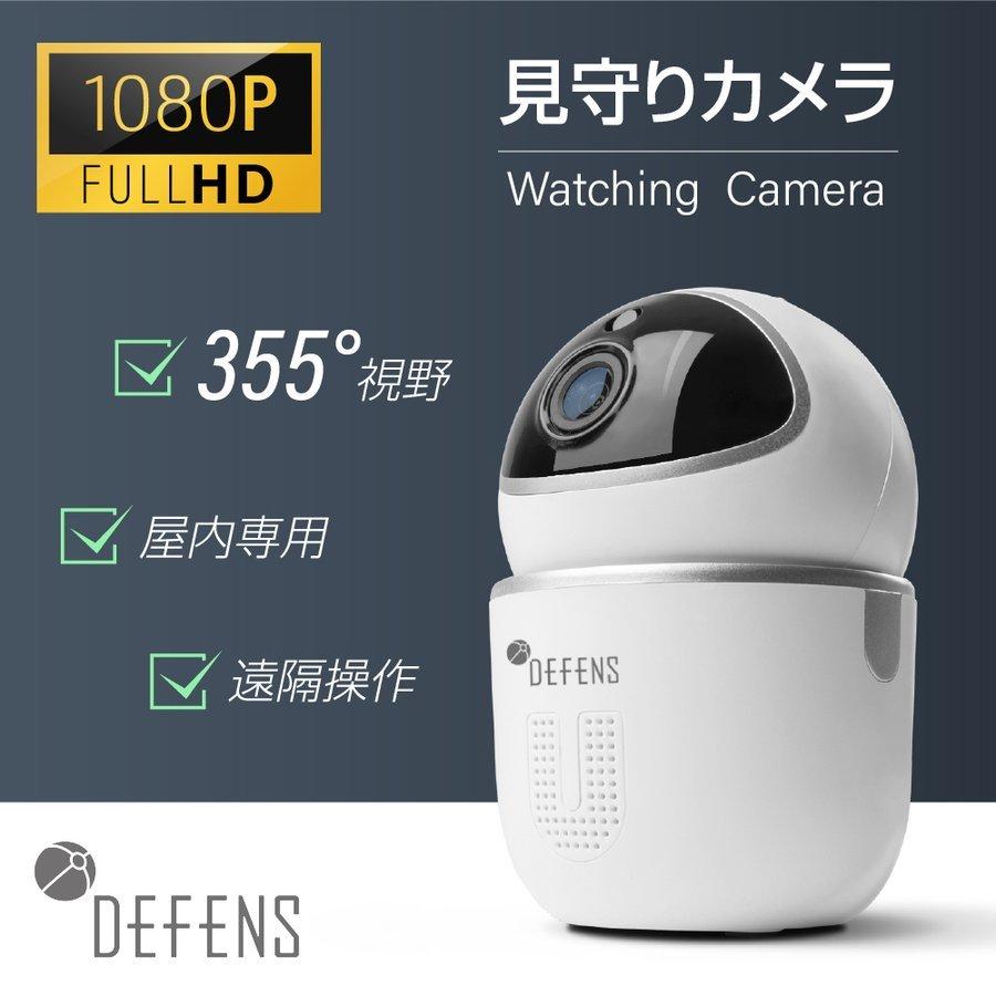 あすつく 21年新商品 防犯カメラ カメラ 見守りカメラ ベビーモニター 留守 家庭用 小型 Sdカード録画 遠隔 スマホ 無線 自動追跡 Xd Idp07 Xd Idp07 アスカトップ 通販 Yahoo ショッピング