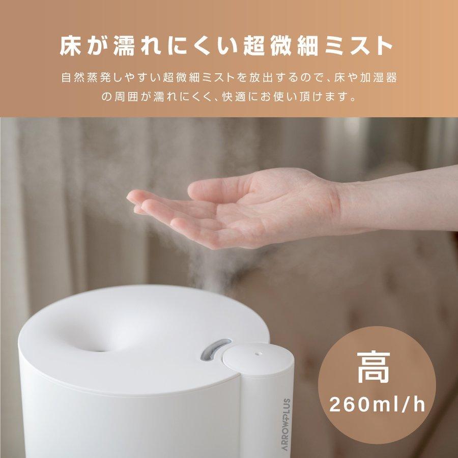 在庫限り】 加湿器 超音波 大容量4L 次亜塩素酸水対応 10畳対応