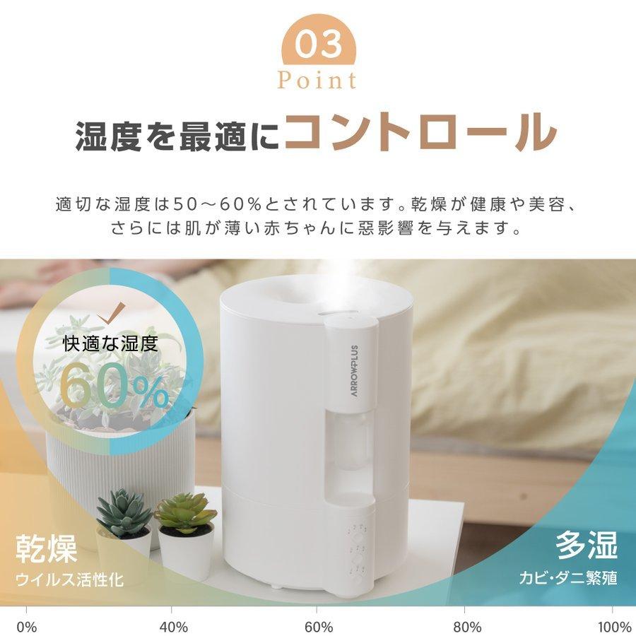 在庫限り】 加湿器 超音波 大容量4L 次亜塩素酸水対応 10畳対応