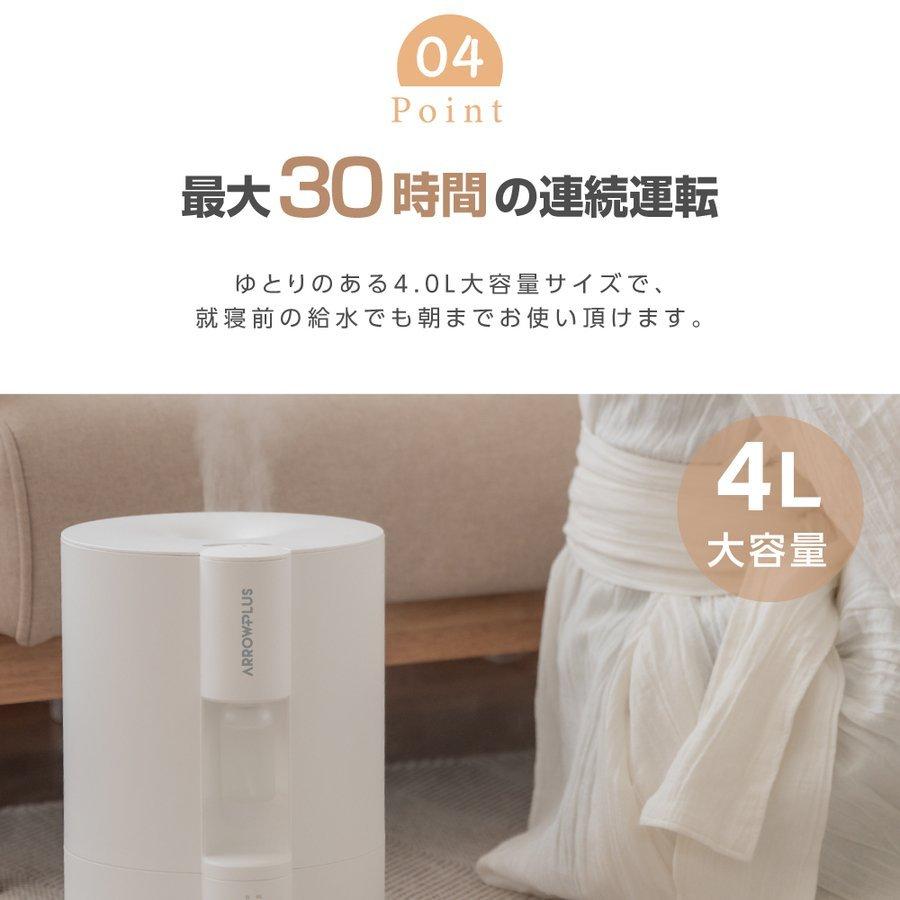 在庫限り】 加湿器 超音波 大容量4L 次亜塩素酸水対応 10畳対応