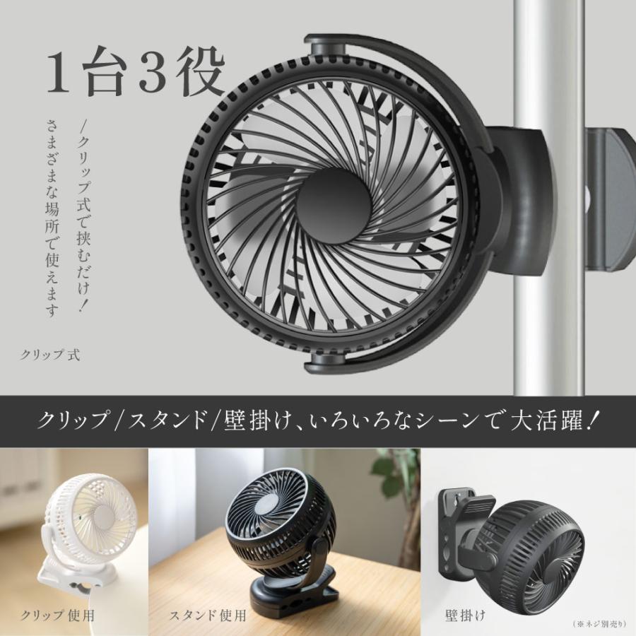 充電式扇風機 クリップ式 卓上 扇風機 スタンド式 静音 風量3段階
