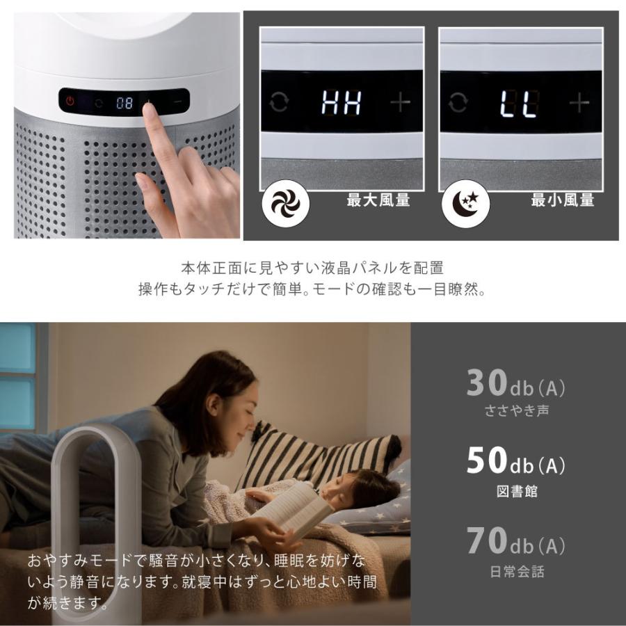 羽なし扇風機 タワーファン リモコン付き UV除菌 空気清浄機 4in1 送風