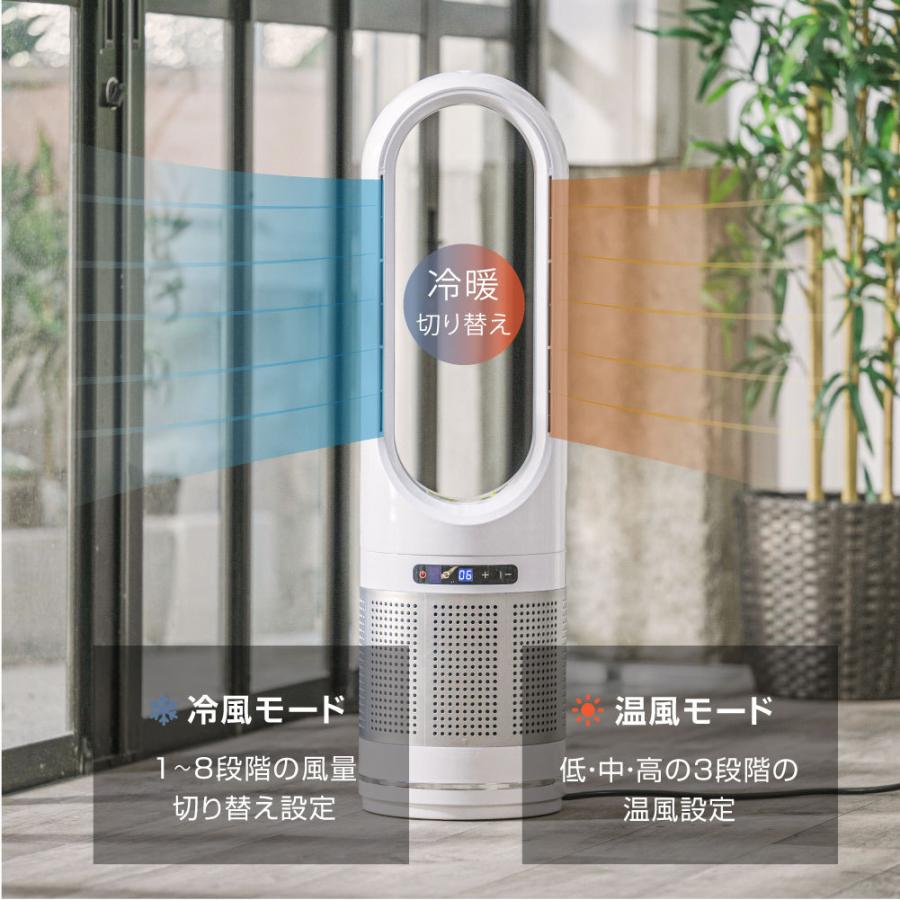 羽なし扇風機 タワーファン リモコン付き UV除菌 空気清浄機