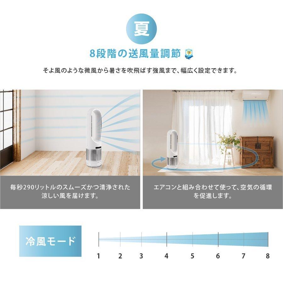 羽なし扇風機 タワーファン 冷暖タイプ スリム リモコン付き 8段階風量調節 温冷風扇 空気清浄機 セラミックヒーター ヒーター あすつく xr-d046jr｜asuka-stote｜05