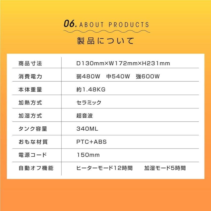 セラミックヒーター超音波加湿器付き abe0397.jpg