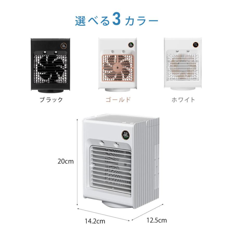 冷風機 冷風扇 自動首振り 卓上扇風機 静音 スポットクーラー 卓上冷風扇 3段階風量 小型 5000mAh 冷却加湿 USB充電式 ライト付き あすつく xr-df202｜asuka-stote｜14