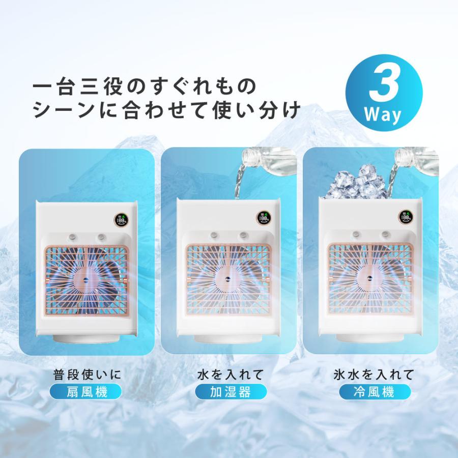 冷風機 冷風扇 自動首振り 卓上扇風機 静音 スポットクーラー 卓上冷風扇 3段階風量 小型 5000mAh 冷却加湿 USB充電式 ライト付き あすつく xr-df202｜asuka-stote｜03