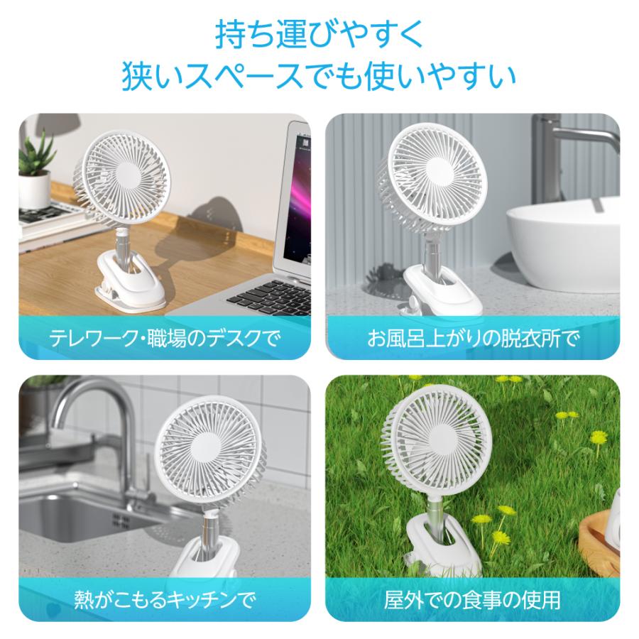 充電式扇風機 クリップ式 卓上扇風機 スタンド式 風量3段階 クリップ