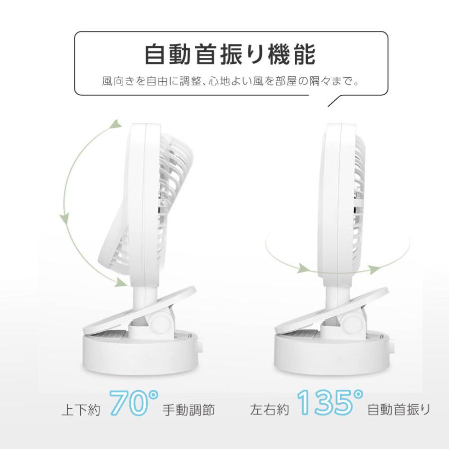 扇風機 小型 クリップ式 卓上扇風機 充電式 無段階風量調節 クリップ 卓上 自動首振り dc モーター クリップファン USB充電式 熱中症対策 あすつく xr-df246｜asuka-stote｜07