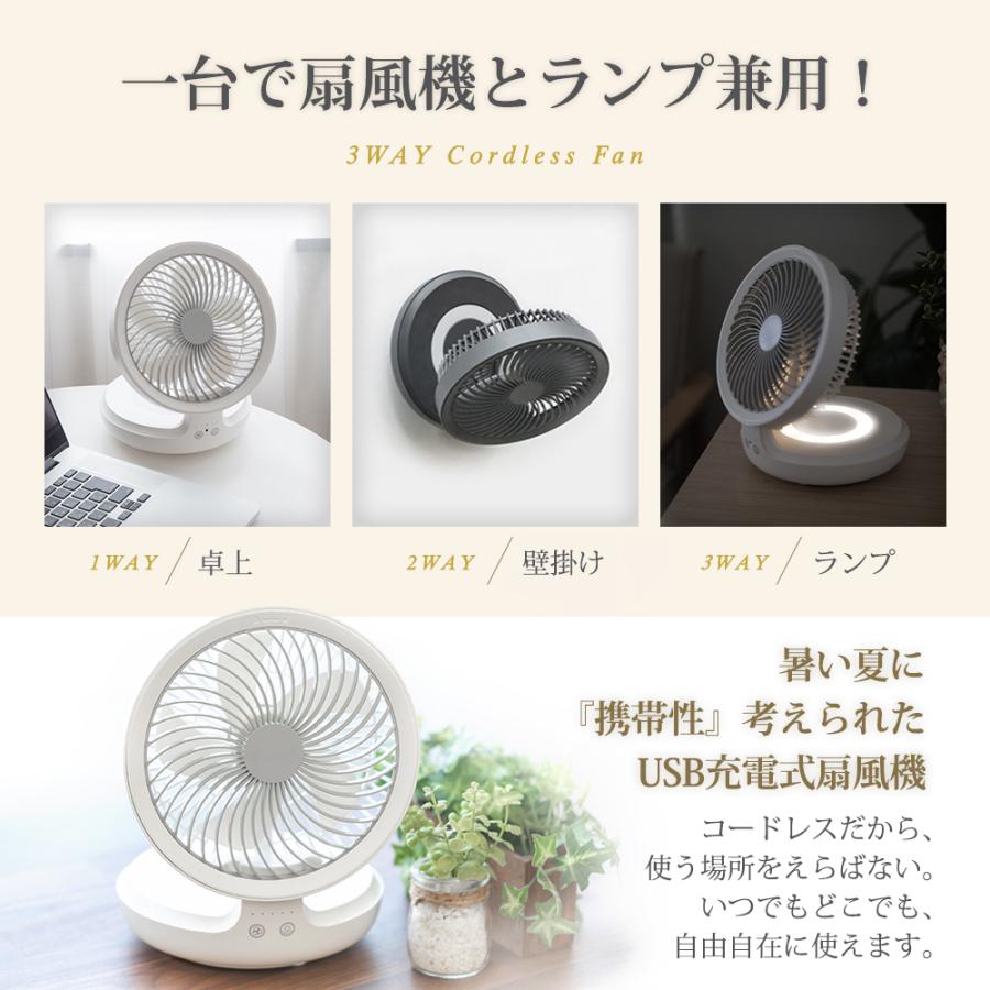 USB充電式 扇風機 サーキュレーター 120°首振り 4段階風量調節 呼吸