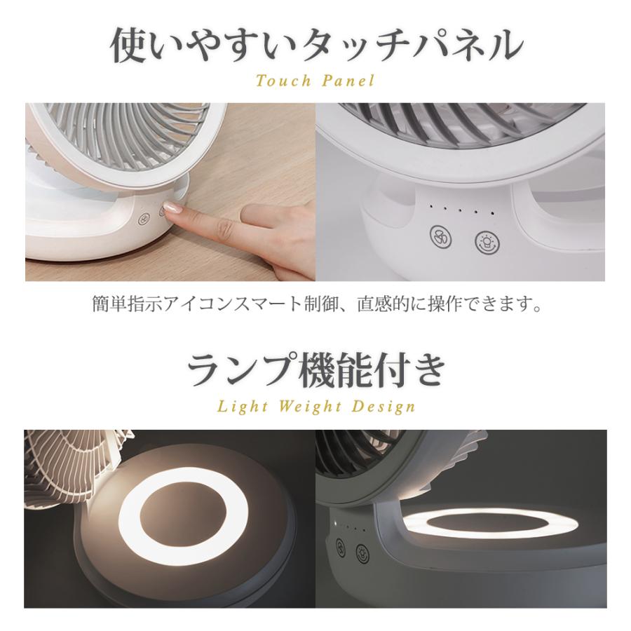 USB充電式 扇風機 サーキュレーター 120°首振り 4段階風量調節 呼吸