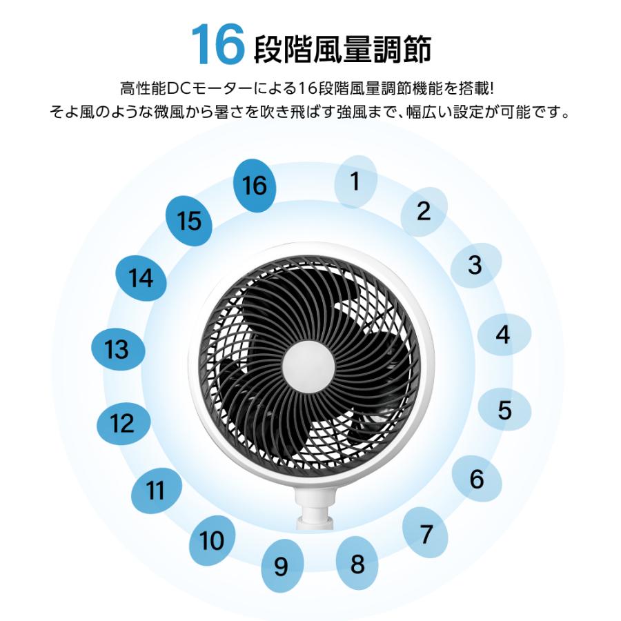 サーキュレーター DCモーター 上下左右自動首振り 高さ調節可能 16段階風量調節 3D送風 パワフル 静音 空気循環 換気 衣類乾燥 xr-esh01 | ブランド登録なし | 07