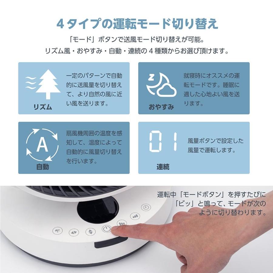 P10倍！ サーキュレーター 静音 DCモーター リモコン タイマー 扇風機 上下左右自動首振り 換気 空気循環 部屋干し 熱中症対策 強力大風量 xr-esh02 | ブランド登録なし | 11