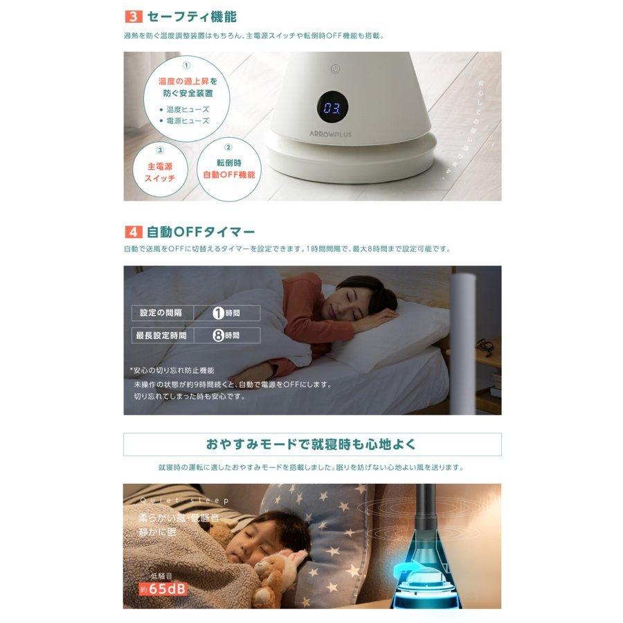 羽根なし 扇風機 スリム タワーファン 冷暖タイプ UV殺菌 自動首振り