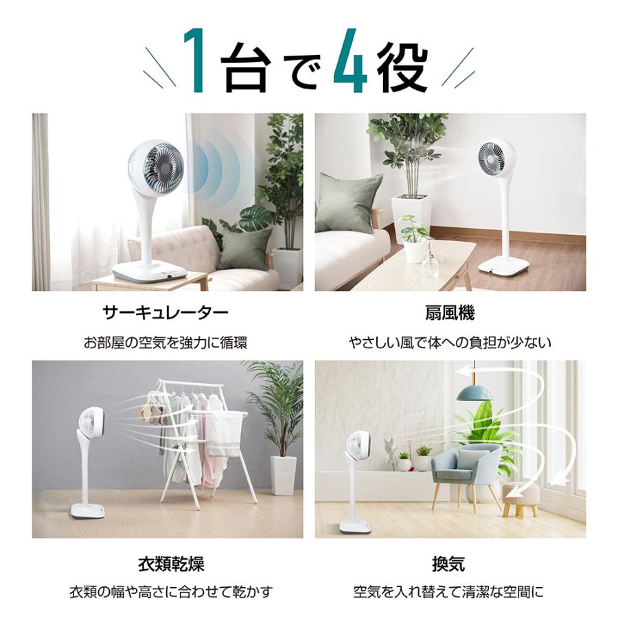 サーキュレーター 360°首振り リビング扇風機 3段階 高さ調節