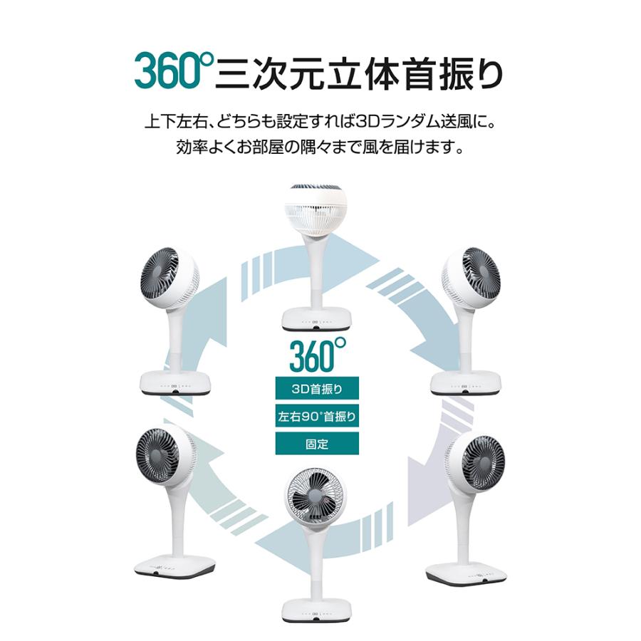 サーキュレーター 360°首振り リビング扇風機 3段階 高さ調節