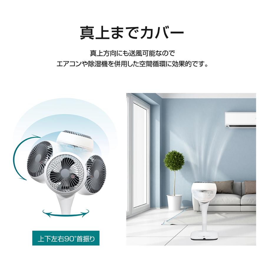 【新品】サーキュレーター 360° 3D首振り最大30畳対応 3段階高さ調整 3Dサーキュレーター 省エネ 静音 DCモーター タッチリモコン