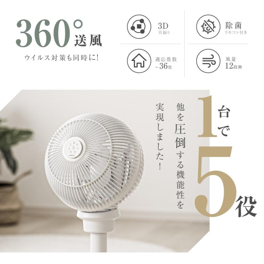 扇風機 DCモーター リビングファン サーキュレーター 静音 イオン除菌 12段階 360°首振り 空気清浄 高さ調節 自動OFFタイマー 省エネ  xr-ht06 | ブランド登録なし | 01