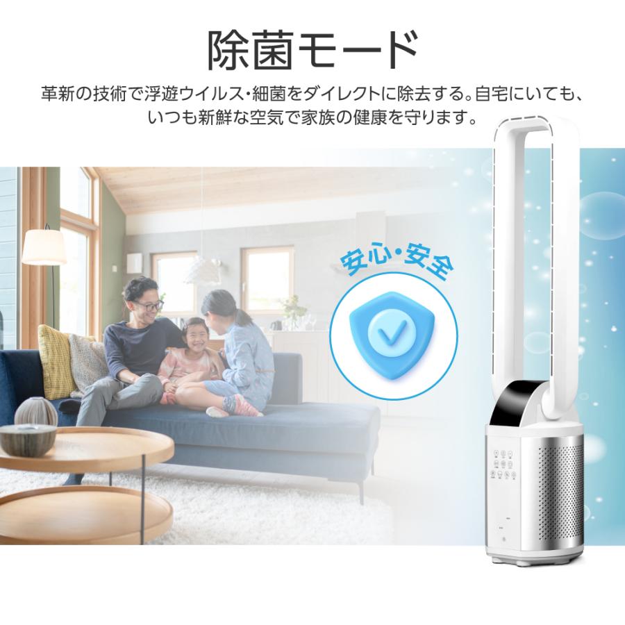 在庫限り！ 扇風機 羽なし 静音 空気清浄機 タワーファン DCモーター