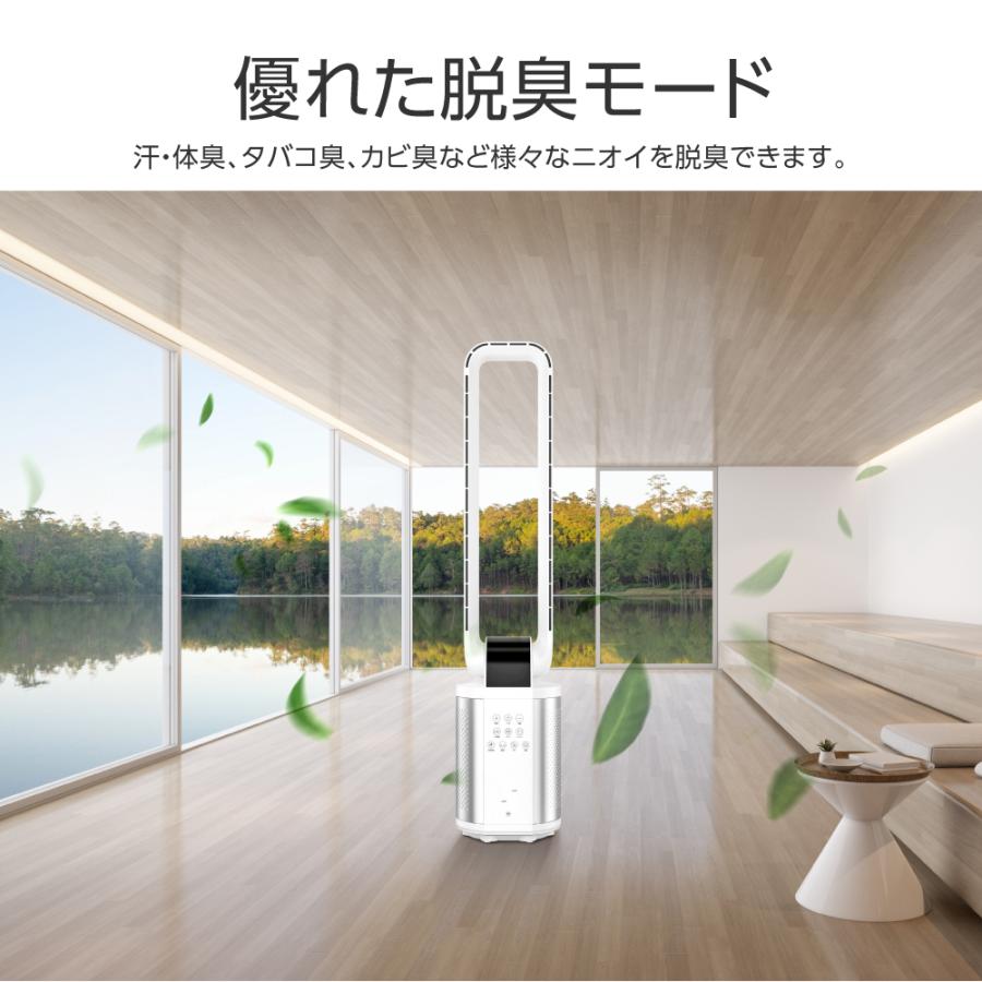在庫限り！ 扇風機 羽なし 静音 空気清浄機 タワーファン DCモーター