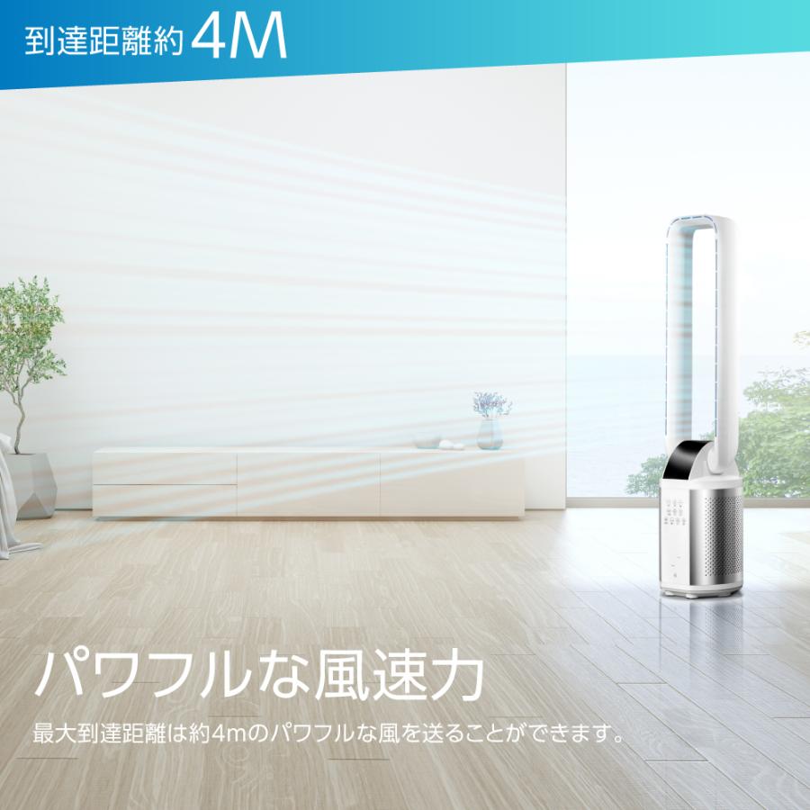 在庫限り！ 扇風機 羽なし 静音 空気清浄機 タワーファン DCモーター