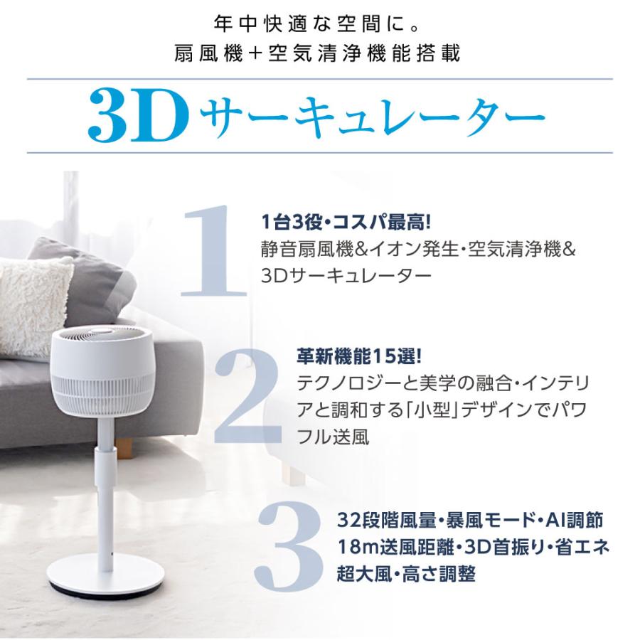 扇風機 夏SALE5000円OFF！ DC サーキュレーター リビング 静音