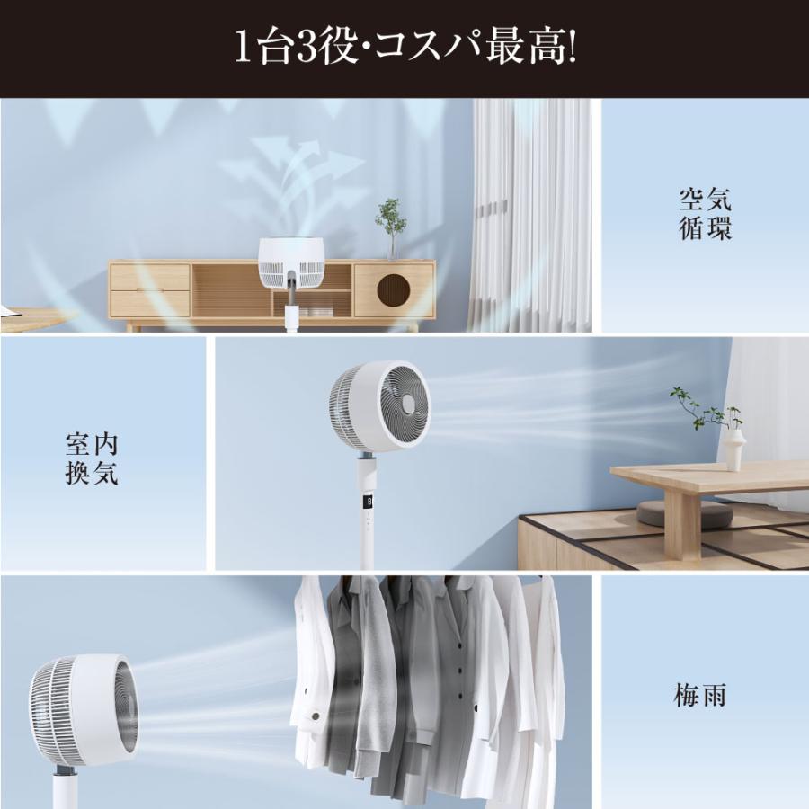 扇風機 土日限定5000円OFF! DC サーキュレーター リビング 静音 扇風機 土日限定5000円OFF! DC サーキュレーター リビング 静音