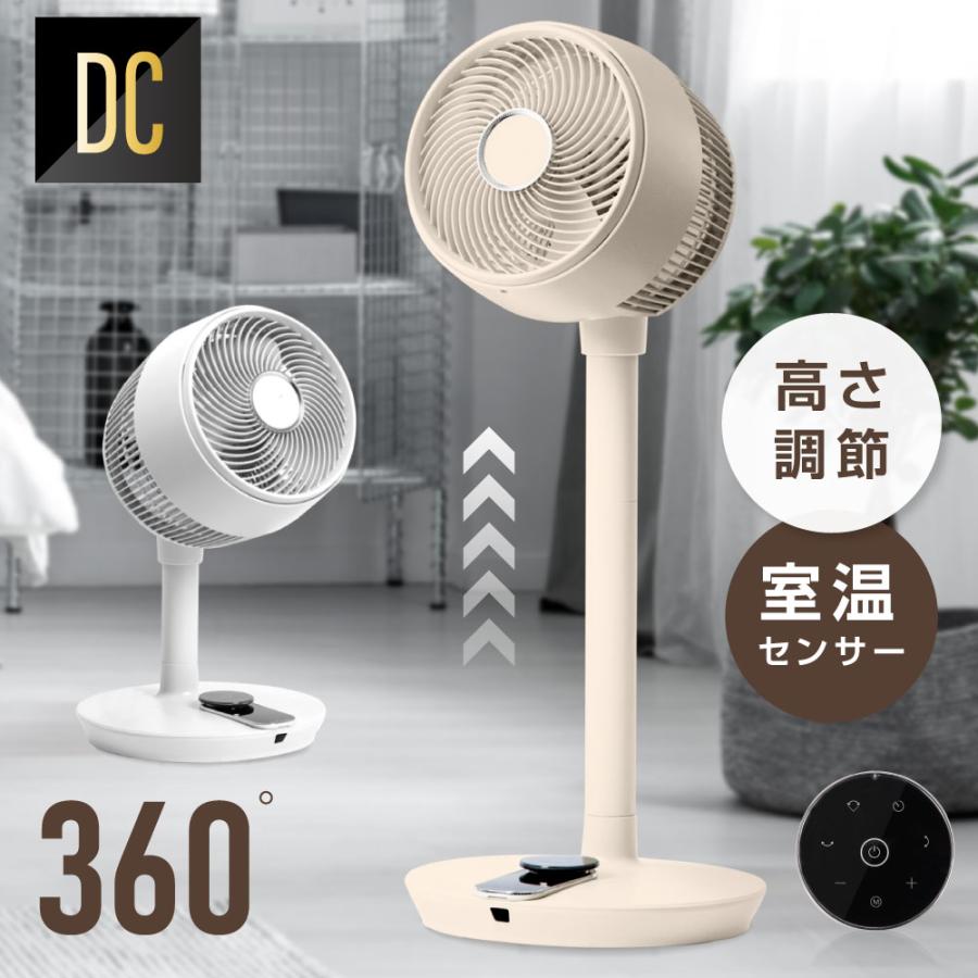 扇風機 サーキュレーター DCモーター 静音 リビング扇風機 室温センサー 14段階 360°首振り パワフル送風 LED操作パネル 省エネ xr-ht12 | ブランド登録なし