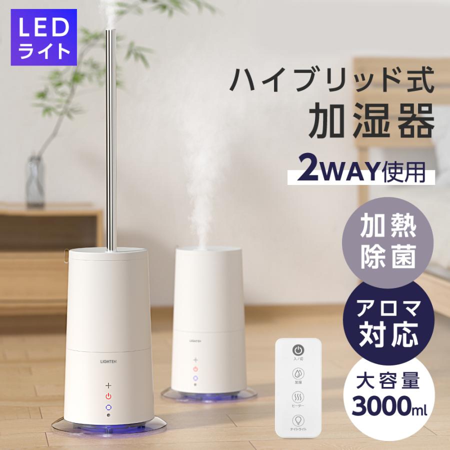 加湿器 ハイブリッド 2WAY タワー型 スリム 超音波式 高温除菌 加湿器 ハイブリッド 2WAY タワー型 スリム 超音波式 高温除菌