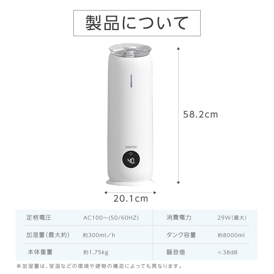 超音波加湿器 電解次生成器付き 大容量8L 四段階調節 上部給水 卓上
