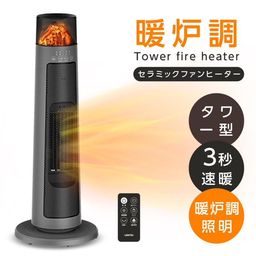 ヒーター 暖炉型ファンヒーター セラミックヒーター 電気ストーブ 首
