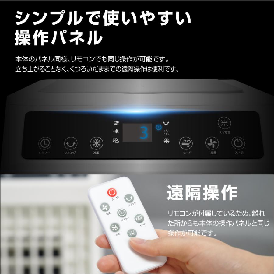冷風扇風機 冷風機 扇風機 冷風扇 リモコン付き UV除菌機能 業務