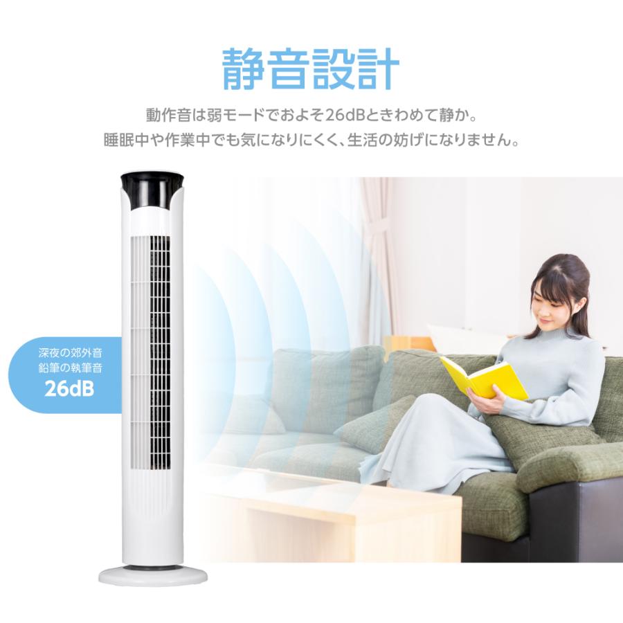 スリムタワーファン 扇風機 自動首振り 風量調節 静音設計 タワーファン スリム 羽根なし 扇風機 押しボタン式 3段階 左右