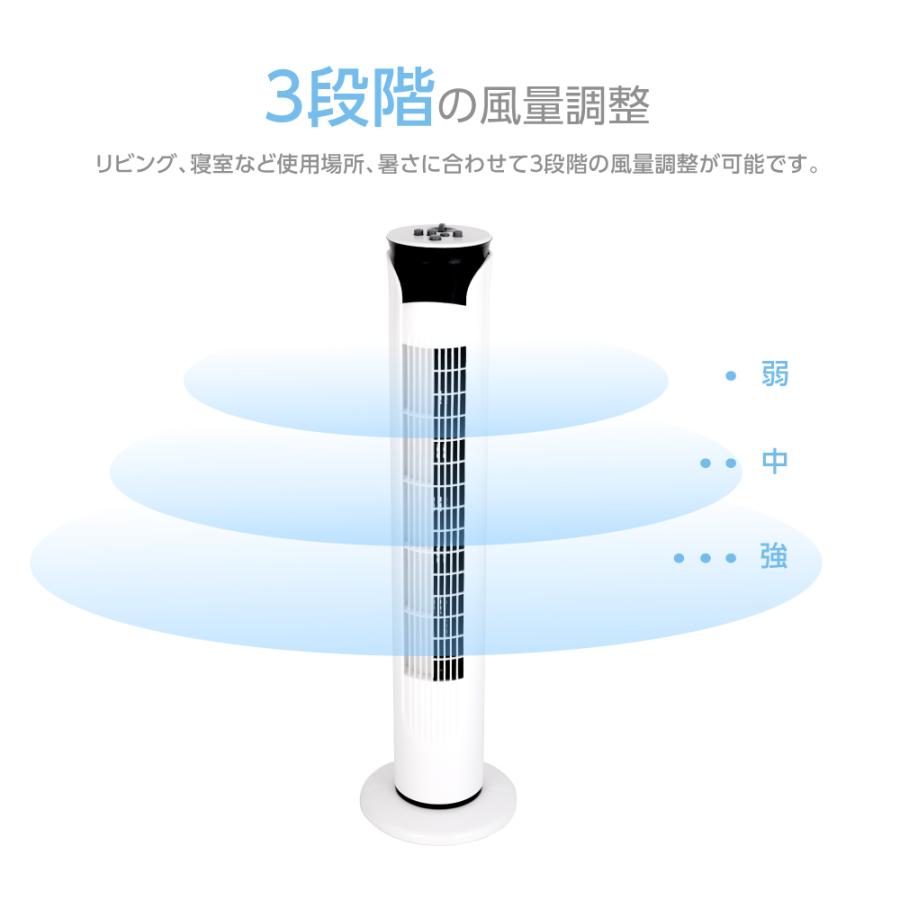 タワーファン スリム 羽根なし 扇風機 押しボタン式 3段階 左右