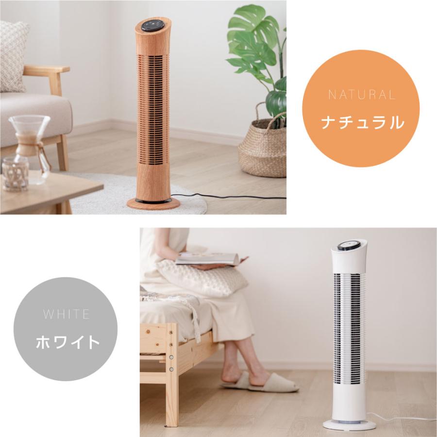 タワーファン スリム 羽根なし扇風機 木目調 3段階風量調節 タワーファン スリム 羽根なし扇風機 木目調 3段階風量調節