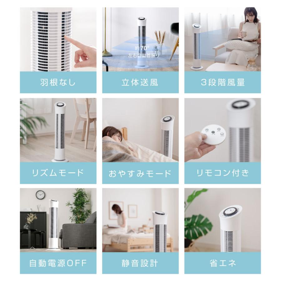 タワーファン スリム 羽根なし扇風機 木目調 3段階風量調節 リモコン