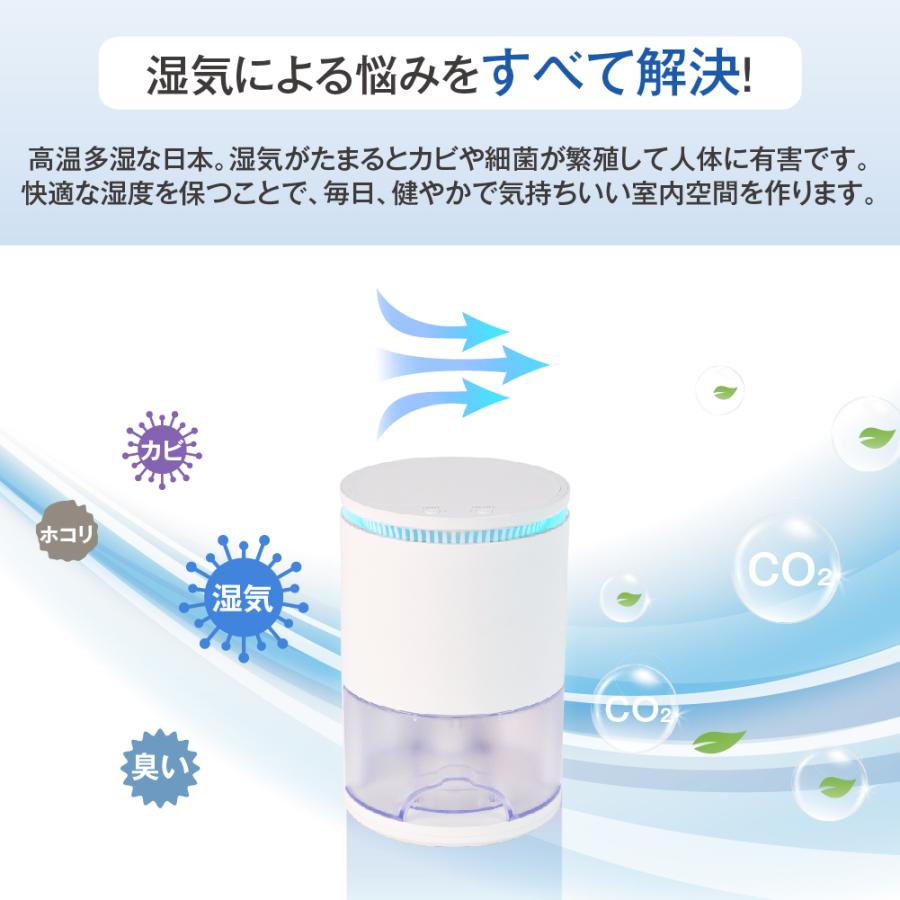除湿機 小型 除湿器 衣類乾燥 コンパクト 乾燥器 軽量 梅雨対策 カビ