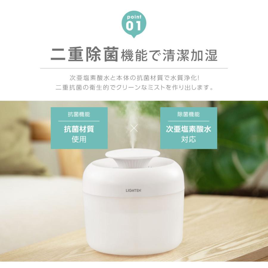 加湿器 超音波式 2.5L 小型 2重除菌 卓上加湿器 次亜塩素酸水対応