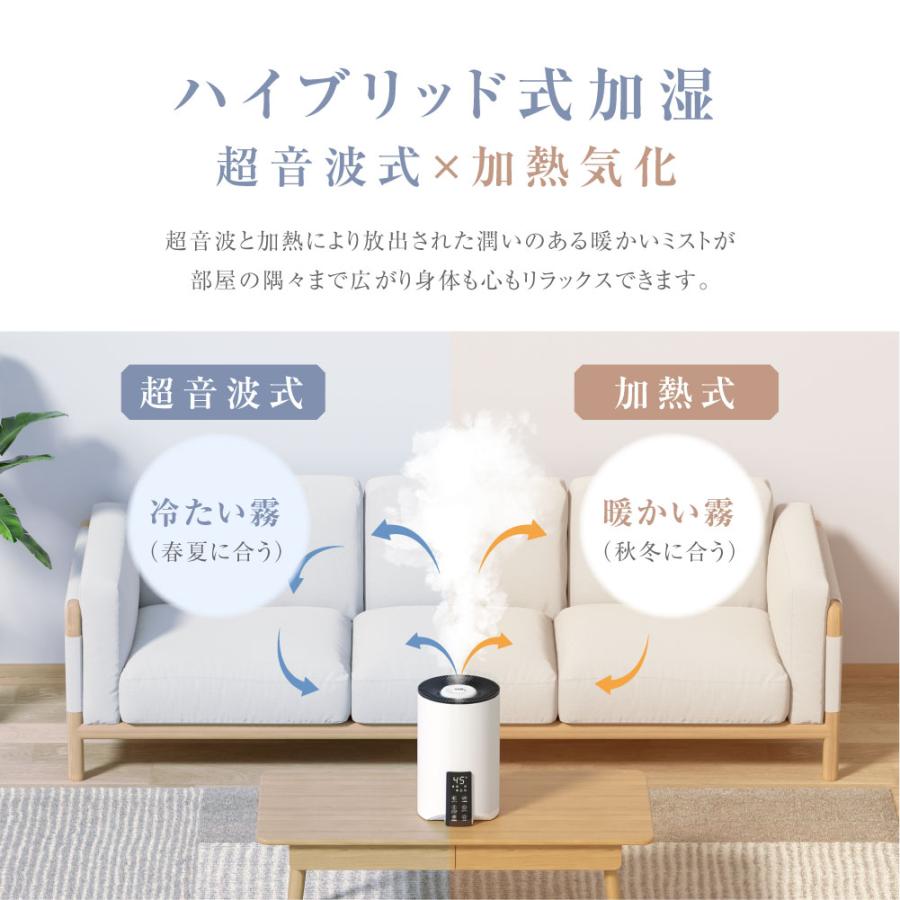 卓上 ハイブリッド加湿器 加熱式 超音波 UVライト 除菌 大容量4L 3段階