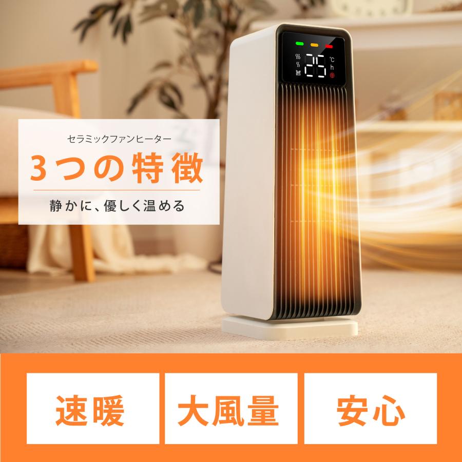 セラミックファンヒーター 電気ストーブ 送風 速暖 スリム 過熱