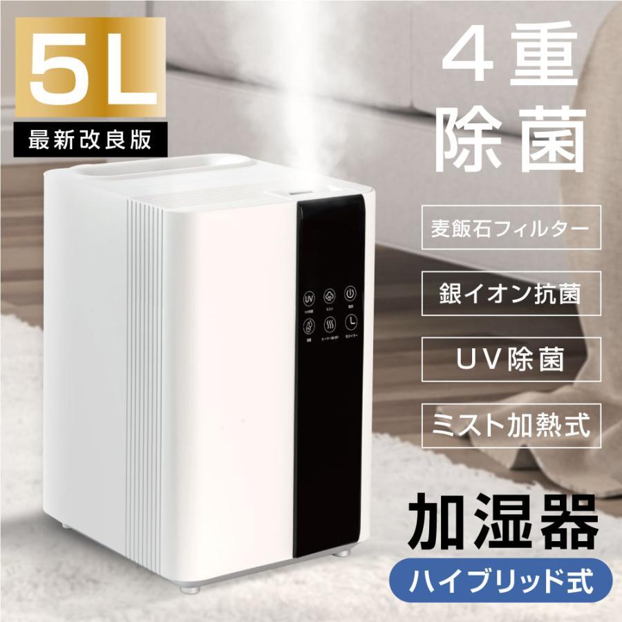 希望者のみラッピング無料 AUJEN 5L 大容量 加湿器 加熱式 UV除菌 スチーム式 空焚き防止機能付き 静音設計 除菌 ハイブリッド