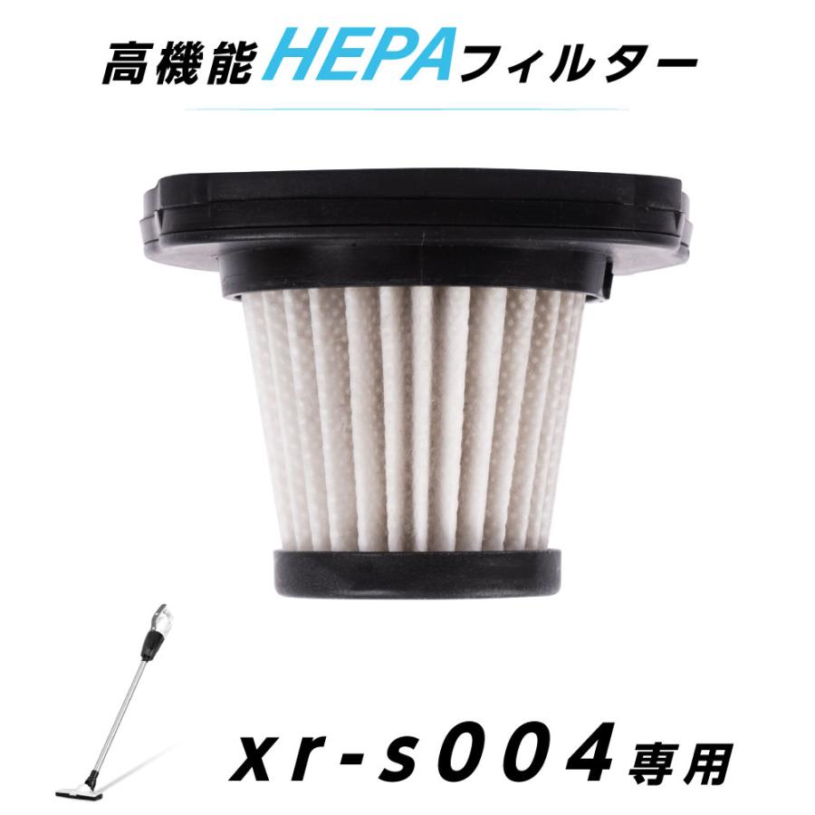 掃除機 xr-s004 交換用フィルター サイクロン コードレス サイクロン