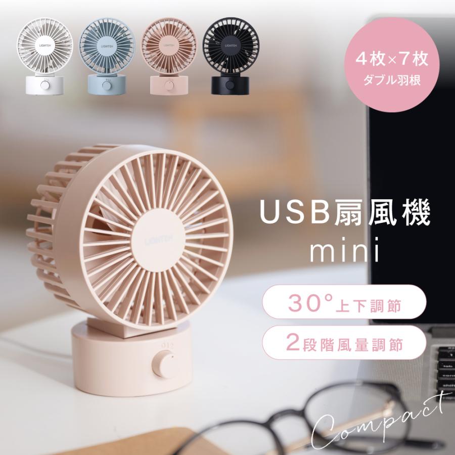 扇風機 卓上扇風機 小型扇風機 ミニ扇風機 USB 充電 コンパクト 静音
