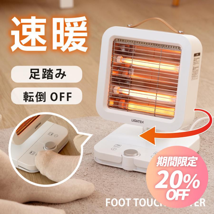 電気ストーブ 足踏み 小型 おしゃれ 首振り 足元 ヒーター 暖房 電気ストーブ 足踏み 小型 おしゃれ 首振り 足元 ヒーター 暖房