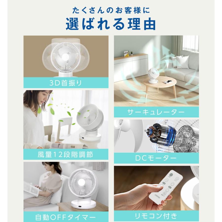 分解丸洗い 3D首振り サーキュレーター DC 12段階風量調節 パワフル