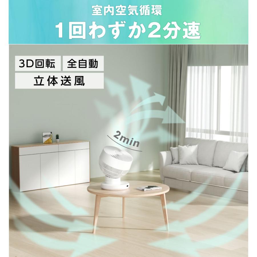 分解丸洗い 3D首振り サーキュレーター DC 12段階風量調節 パワフル送風 扇風機 空気循環 換気 梅雨 省エネ 節電 静音 軽量設計 タイマー コンパクト xr-yy03 | ブランド登録なし | 04