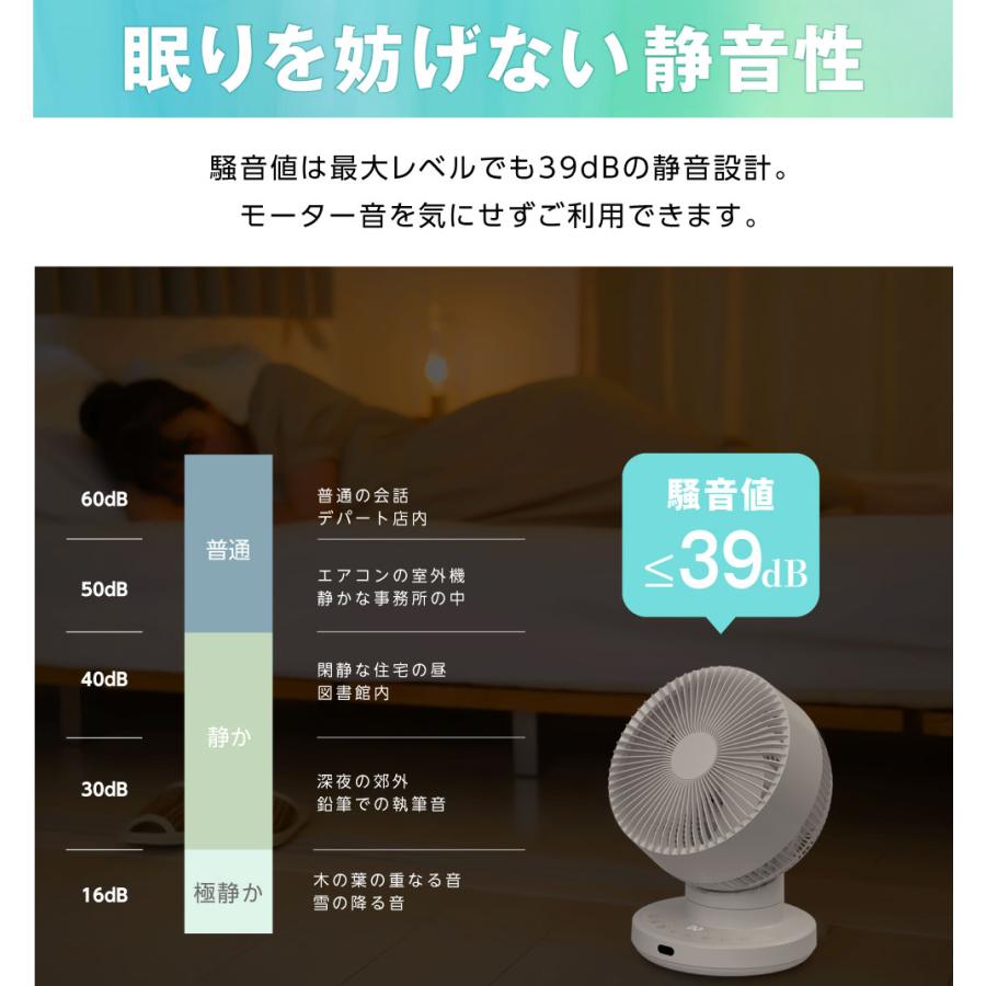 分解丸洗い 3D首振り サーキュレーター DC 12段階風量調節 パワフル送風 扇風機 空気循環 換気 梅雨 省エネ 節電 静音 軽量設計 タイマー コンパクト xr-yy03 | ブランド登録なし | 08