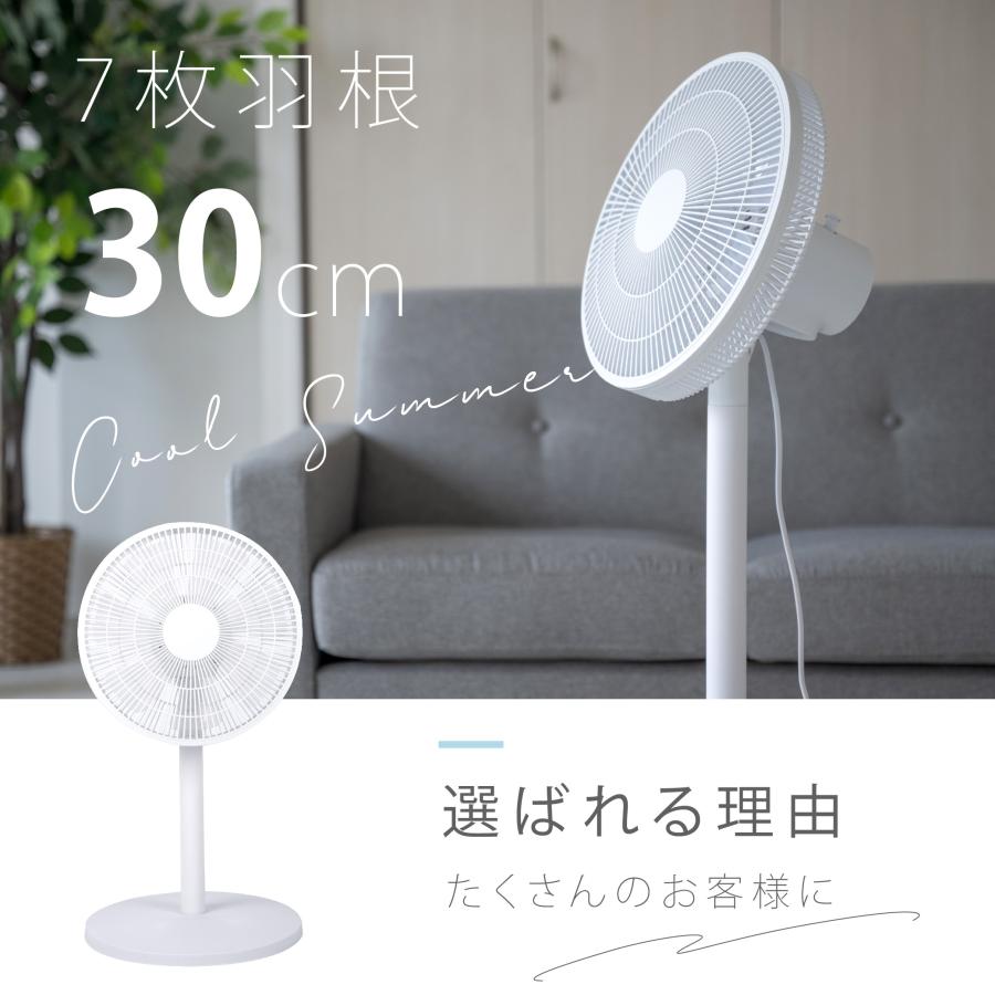 20%OFFセール 扇風機 サーキュレーター リビング扇風機 シンプル 7枚